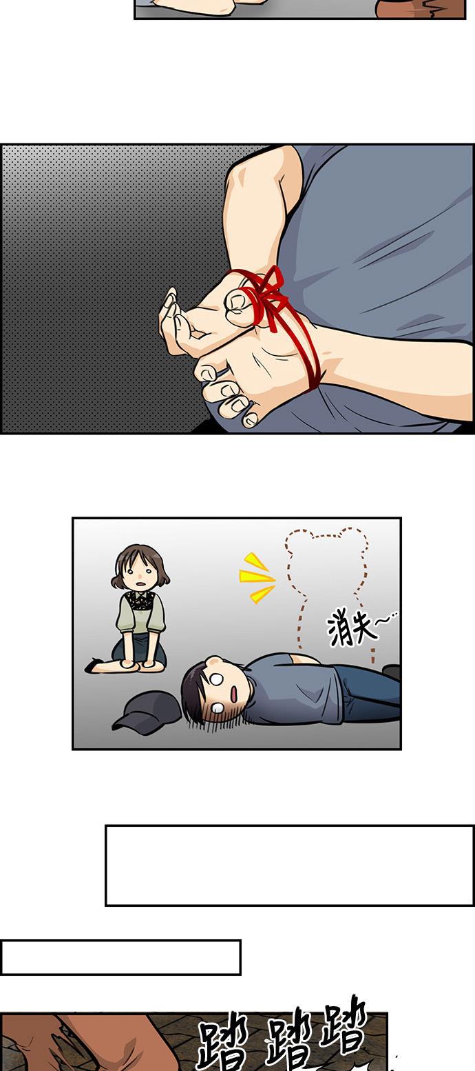 邻家小龙韩漫全集-[第4季] 第45话 事情是这样的无删减无遮挡章节图片 