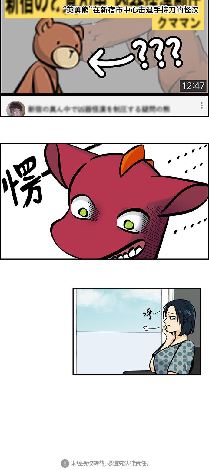 邻家小龙韩漫全集-[第4季] 第45话 事情是这样的无删减无遮挡章节图片 