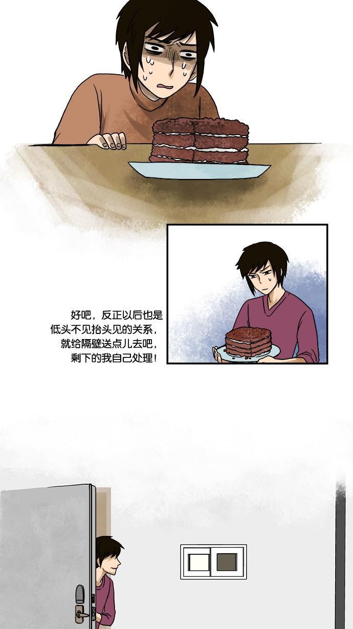 邻家小龙韩漫全集-[第1话] 快来，第一次见龙住的地方吧？无删减无遮挡章节图片 