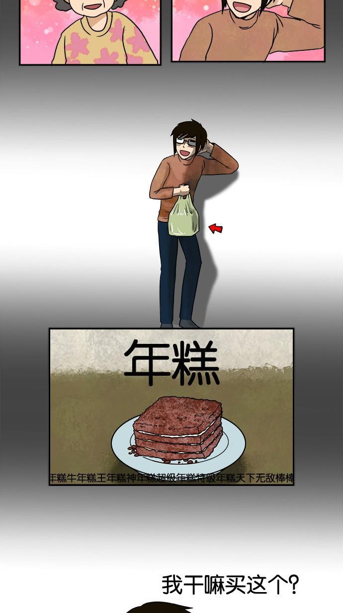 邻家小龙韩漫全集-[第1话] 快来，第一次见龙住的地方吧？无删减无遮挡章节图片 