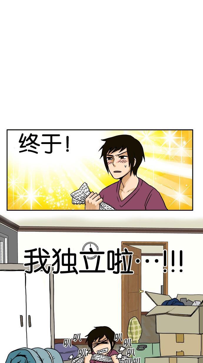 邻家小龙韩漫全集-[第1话] 快来，第一次见龙住的地方吧？无删减无遮挡章节图片 