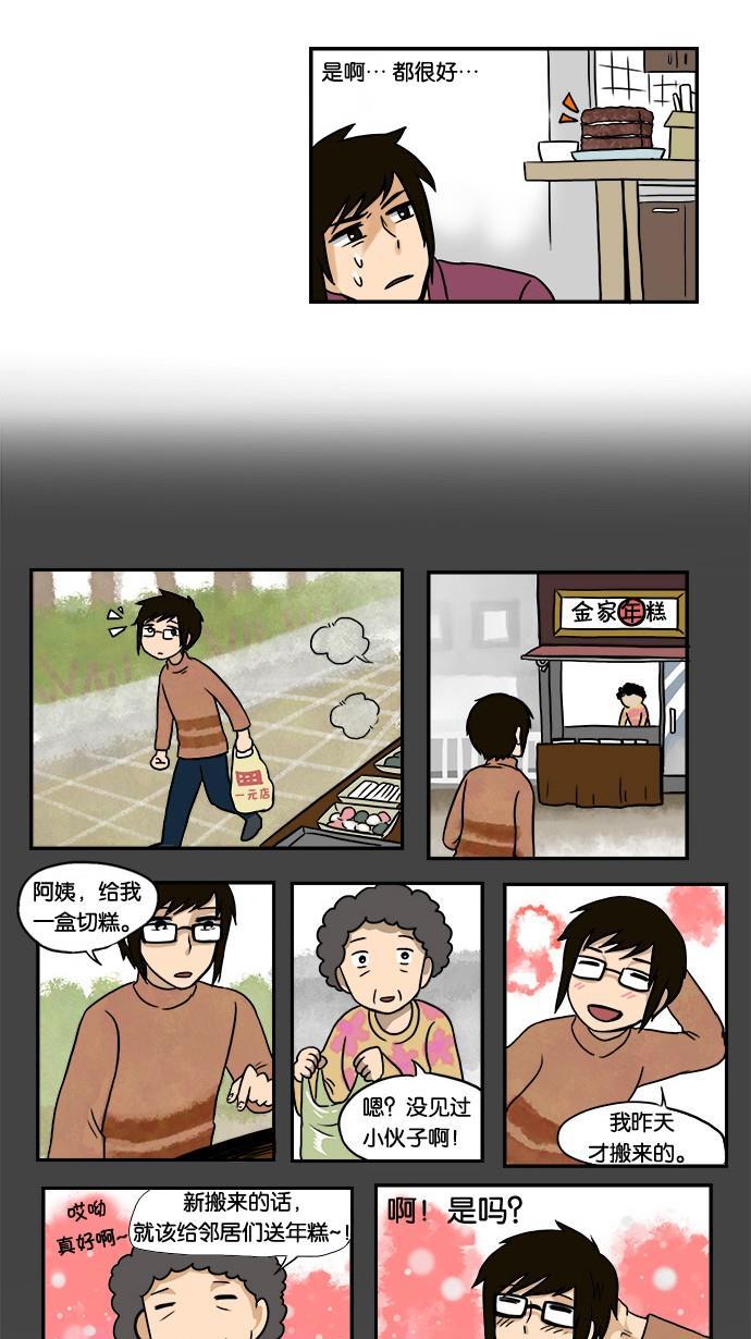 邻家小龙韩漫全集-[第1话] 快来，第一次见龙住的地方吧？无删减无遮挡章节图片 