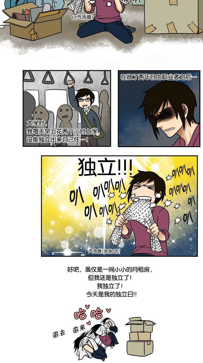 邻家小龙韩漫全集-[第1话] 快来，第一次见龙住的地方吧？无删减无遮挡章节图片 