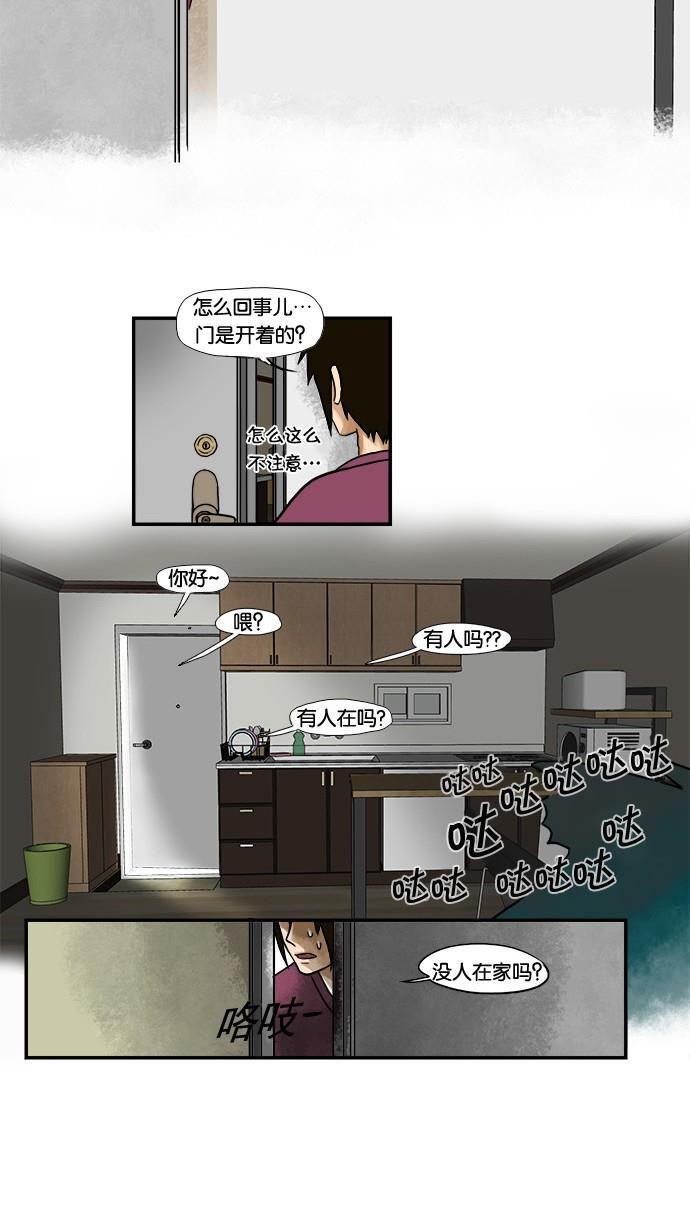 邻家小龙韩漫全集-[第1话] 快来，第一次见龙住的地方吧？无删减无遮挡章节图片 