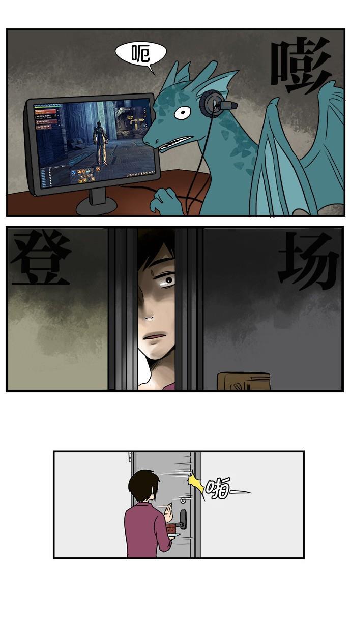 邻家小龙韩漫全集-[第1话] 快来，第一次见龙住的地方吧？无删减无遮挡章节图片 