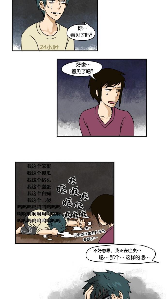 邻家小龙韩漫全集-[第1话] 快来，第一次见龙住的地方吧？无删减无遮挡章节图片 