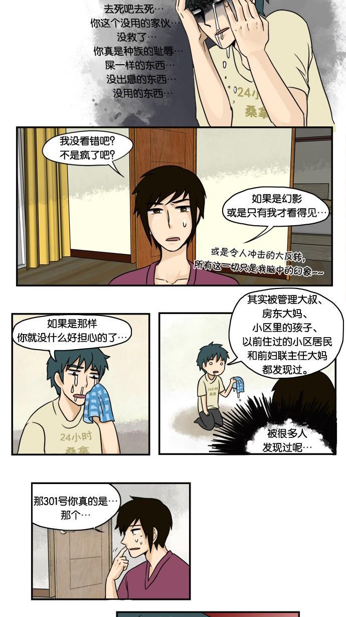 邻家小龙韩漫全集-[第1话] 快来，第一次见龙住的地方吧？无删减无遮挡章节图片 