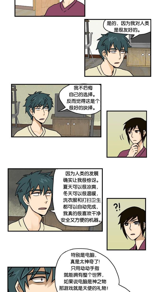邻家小龙韩漫全集-[第1话] 快来，第一次见龙住的地方吧？无删减无遮挡章节图片 