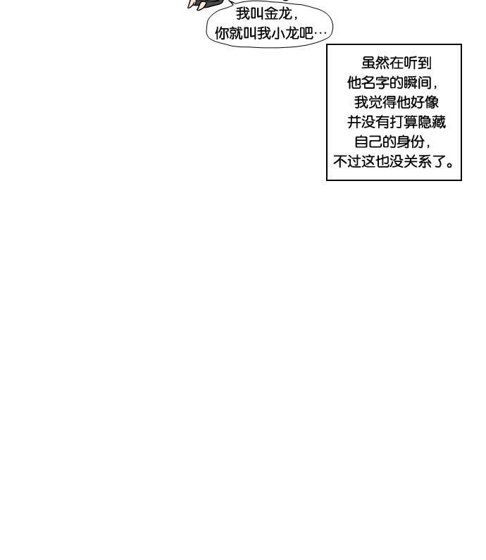 邻家小龙韩漫全集-[第1话] 快来，第一次见龙住的地方吧？无删减无遮挡章节图片 