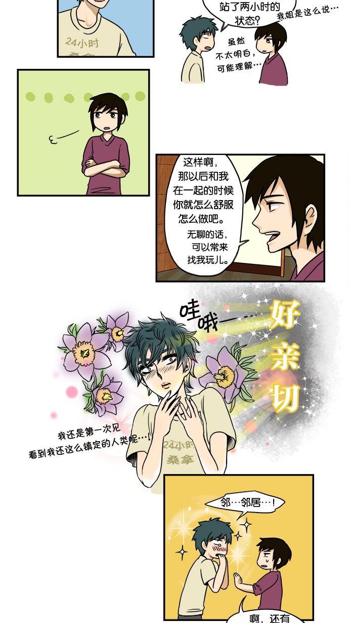 邻家小龙韩漫全集-[第1话] 快来，第一次见龙住的地方吧？无删减无遮挡章节图片 
