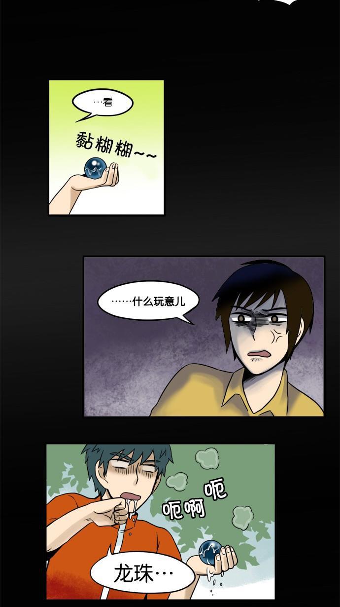 邻家小龙韩漫全集-[第4&amp;5话] 暴雨倾盆&amp;小伙子无删减无遮挡章节图片 
