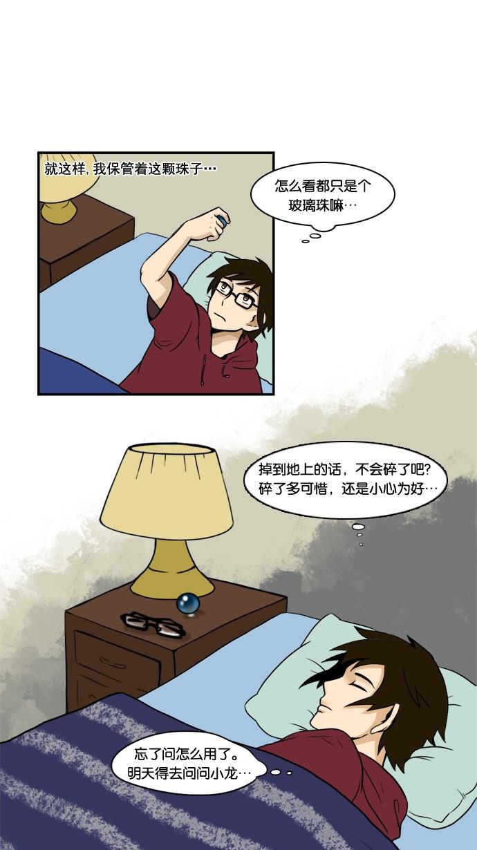 邻家小龙韩漫全集-[第4&amp;5话] 暴雨倾盆&amp;小伙子无删减无遮挡章节图片 