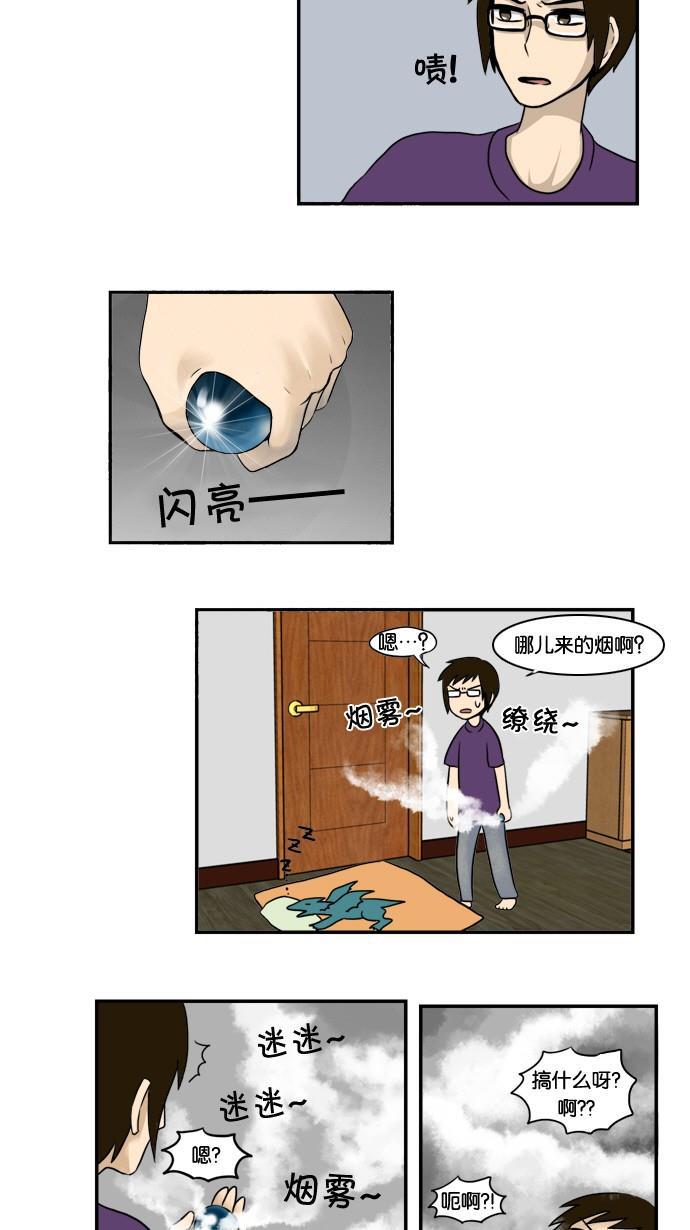邻家小龙韩漫全集-[第4&amp;5话] 暴雨倾盆&amp;小伙子无删减无遮挡章节图片 