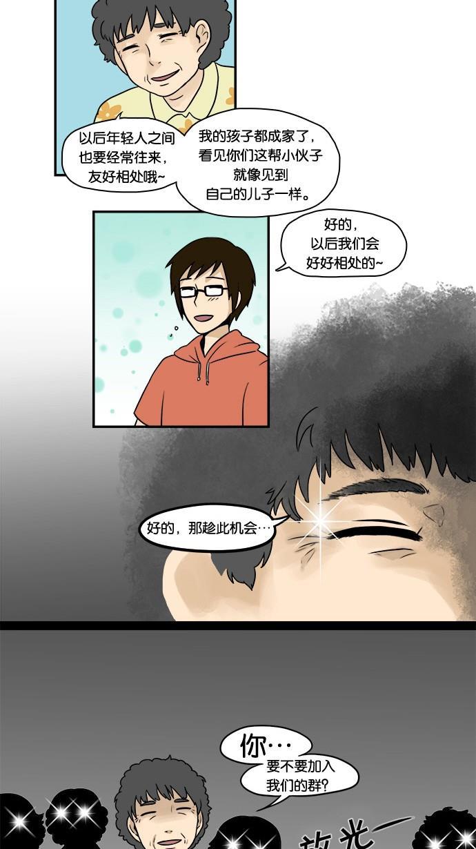 邻家小龙韩漫全集-[第4&amp;5话] 暴雨倾盆&amp;小伙子无删减无遮挡章节图片 