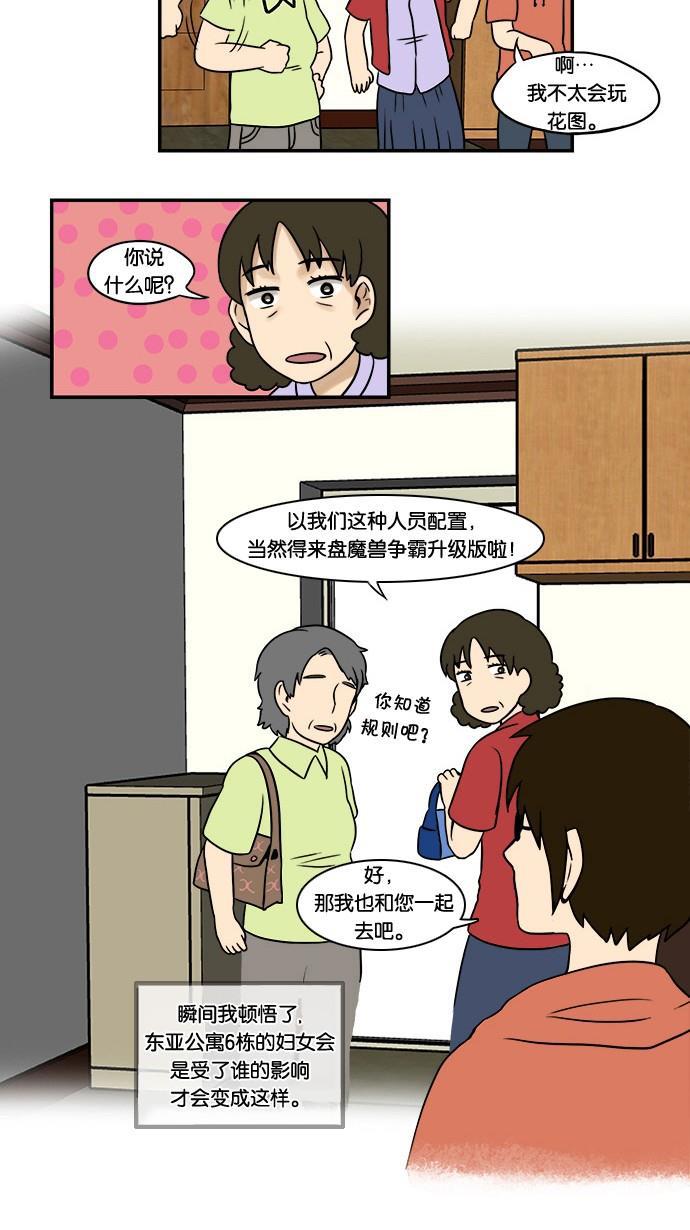 邻家小龙韩漫全集-[第4&amp;5话] 暴雨倾盆&amp;小伙子无删减无遮挡章节图片 