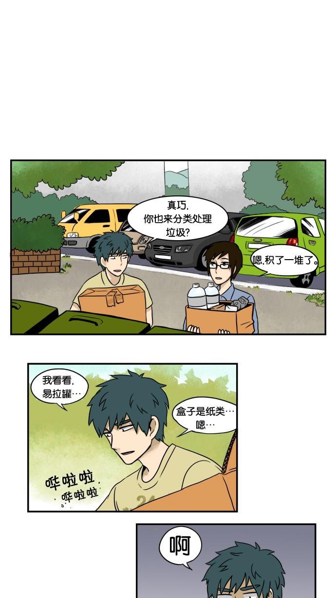 邻家小龙韩漫全集-[第6&amp;7话] 只要心中有爱，金龙就会放光&amp;她出现了无删减无遮挡章节图片 