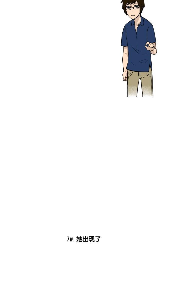 邻家小龙韩漫全集-[第6&amp;7话] 只要心中有爱，金龙就会放光&amp;她出现了无删减无遮挡章节图片 