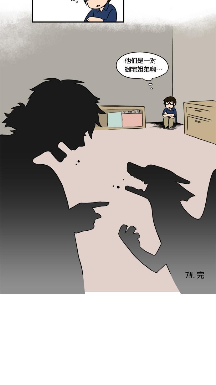 邻家小龙韩漫全集-[第6&amp;7话] 只要心中有爱，金龙就会放光&amp;她出现了无删减无遮挡章节图片 