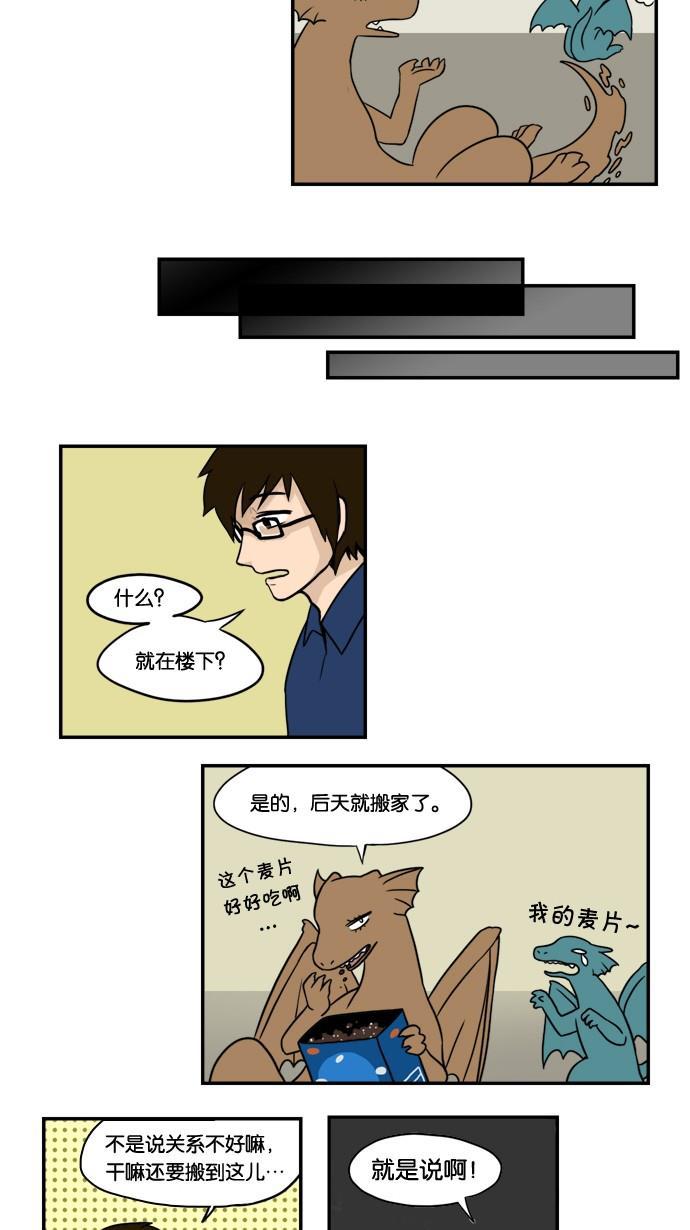 邻家小龙韩漫全集-[第8&amp;9话] 姐姐来了&amp;爱情，死亡和截稿日是无法阻止的无删减无遮挡章节图片 