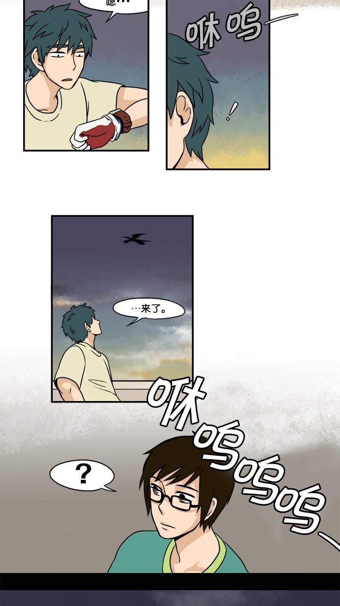 邻家小龙韩漫全集-[第8&amp;9话] 姐姐来了&amp;爱情，死亡和截稿日是无法阻止的无删减无遮挡章节图片 