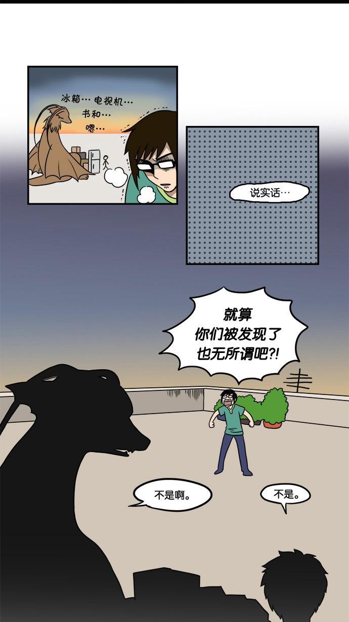 邻家小龙韩漫全集-[第8&amp;9话] 姐姐来了&amp;爱情，死亡和截稿日是无法阻止的无删减无遮挡章节图片 