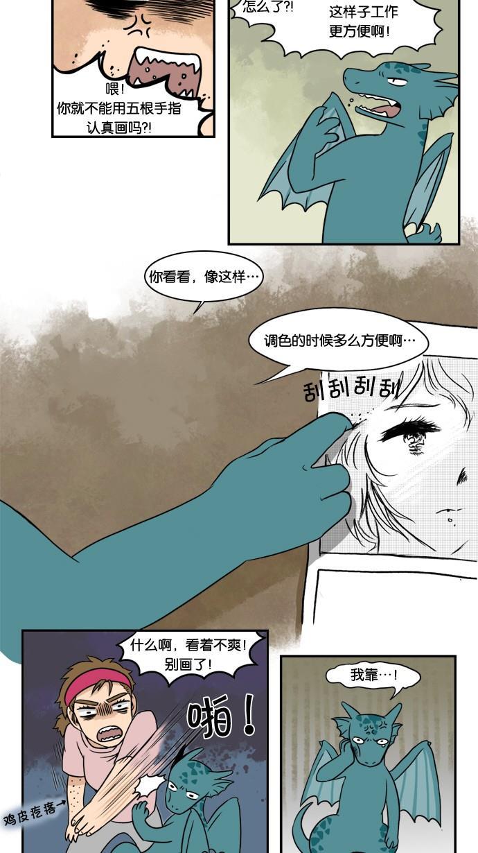 邻家小龙韩漫全集-[第8&amp;9话] 姐姐来了&amp;爱情，死亡和截稿日是无法阻止的无删减无遮挡章节图片 