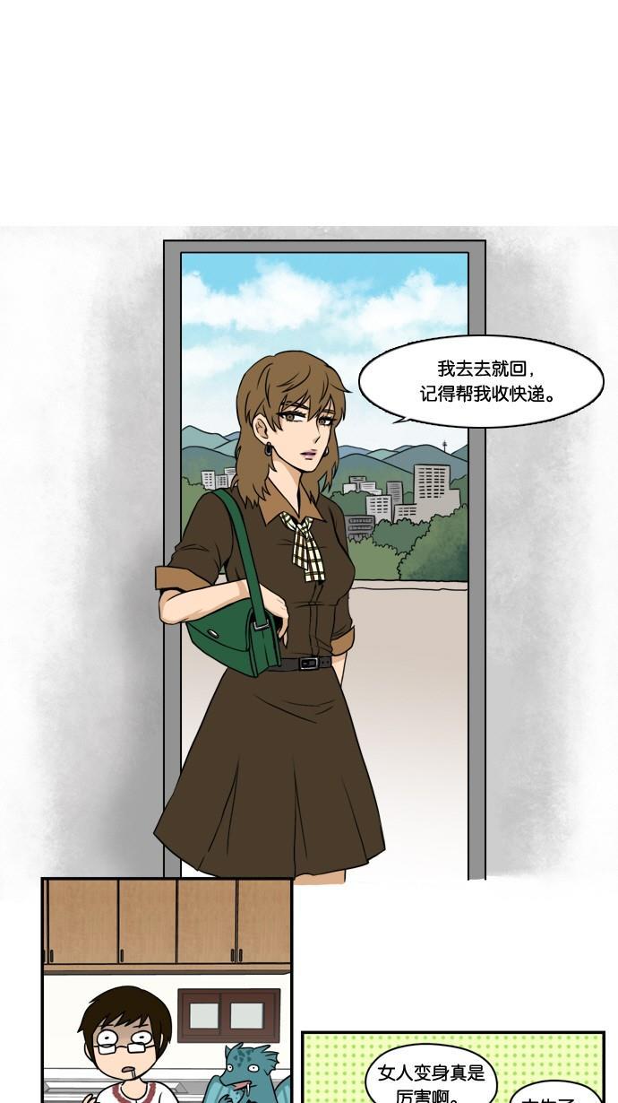 邻家小龙韩漫全集-[第10话] 观赏人类超级有趣呢无删减无遮挡章节图片 