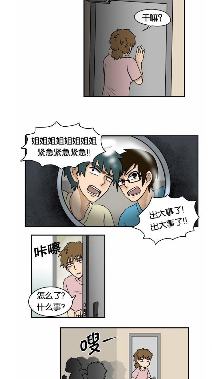邻家小龙韩漫全集-[第11&amp;12话] 你凉爽的不☆适★指☆数&amp;小说家金龙的一天无删减无遮挡章节图片 