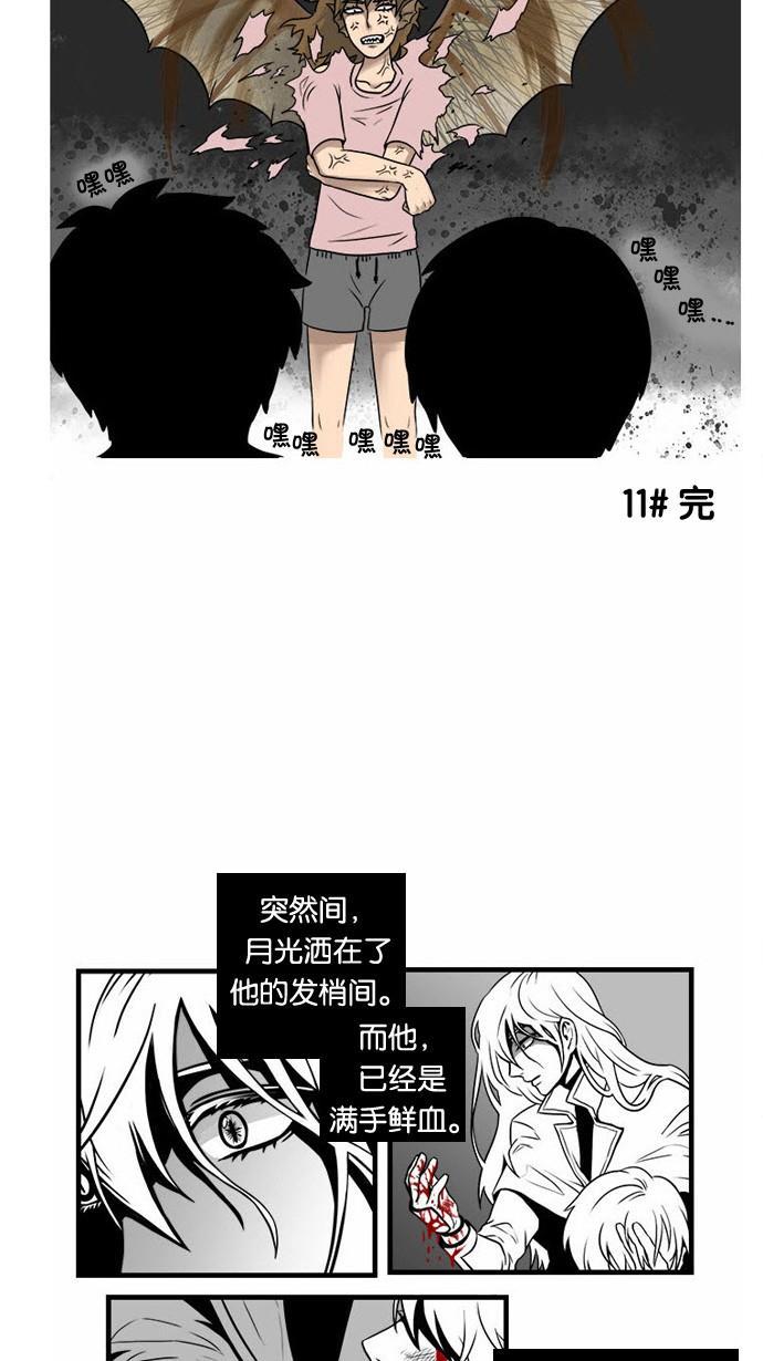 邻家小龙韩漫全集-[第11&amp;12话] 你凉爽的不☆适★指☆数&amp;小说家金龙的一天无删减无遮挡章节图片 