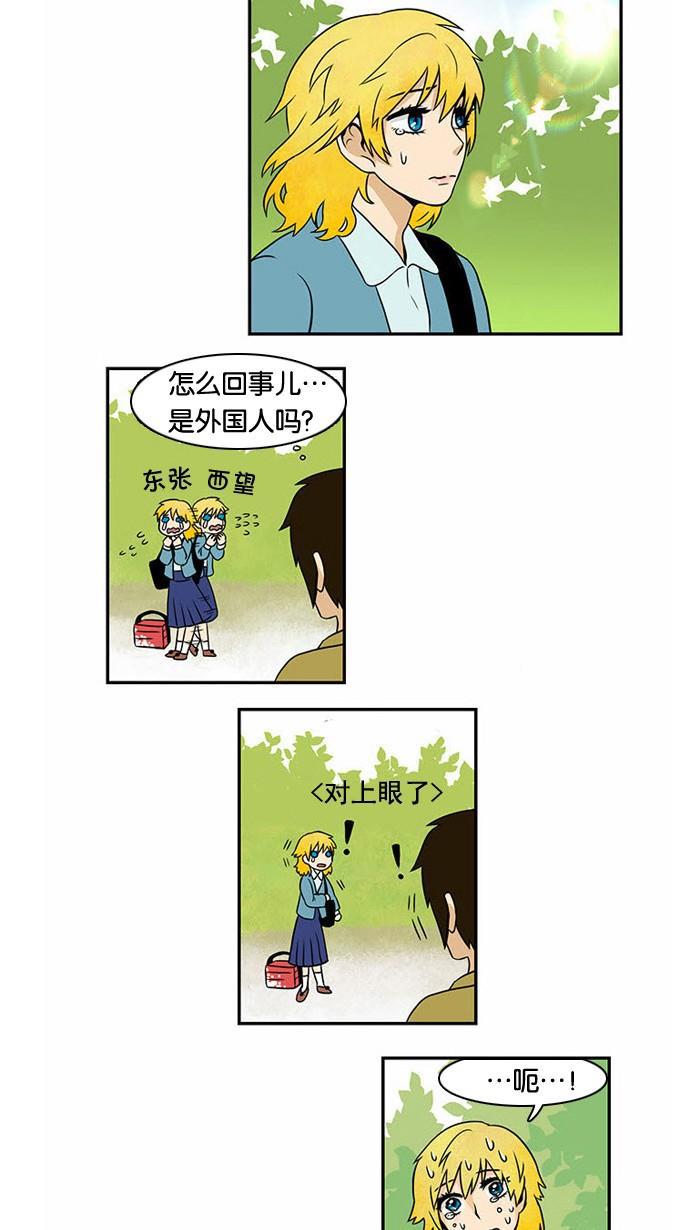 邻家小龙韩漫全集-[第13话] 金发碧眼的美少女无删减无遮挡章节图片 