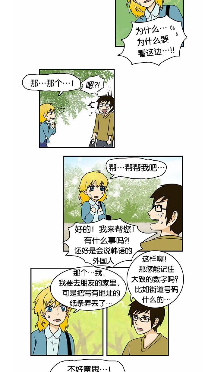 邻家小龙韩漫全集-[第13话] 金发碧眼的美少女无删减无遮挡章节图片 