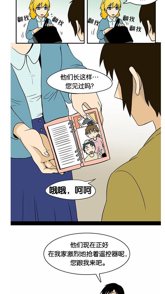 邻家小龙韩漫全集-[第13话] 金发碧眼的美少女无删减无遮挡章节图片 