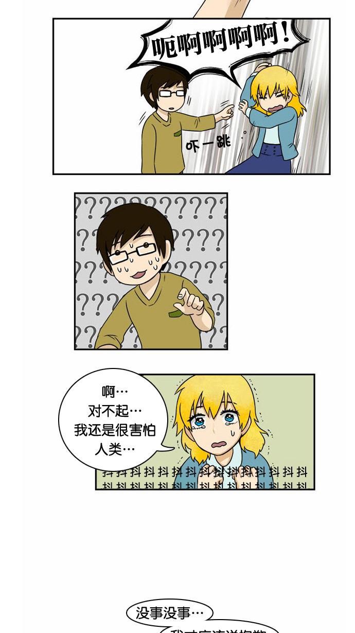 邻家小龙韩漫全集-[第13话] 金发碧眼的美少女无删减无遮挡章节图片 