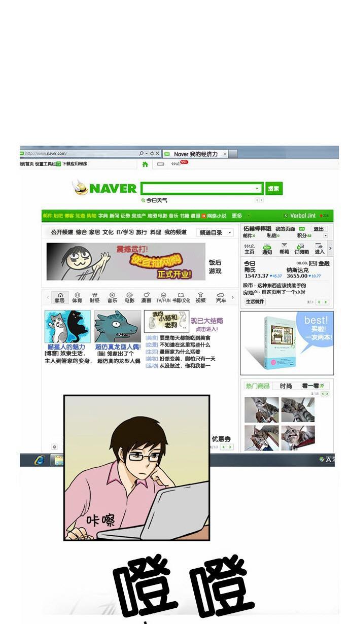 邻家小龙韩漫全集-[第16话] 简而言之，龙是最粗心大意的生物无删减无遮挡章节图片 