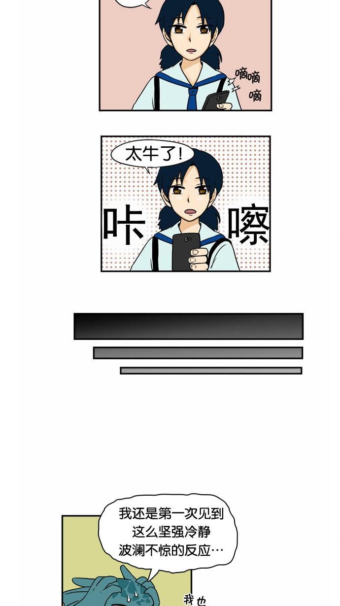 邻家小龙韩漫全集-[第16话] 简而言之，龙是最粗心大意的生物无删减无遮挡章节图片 