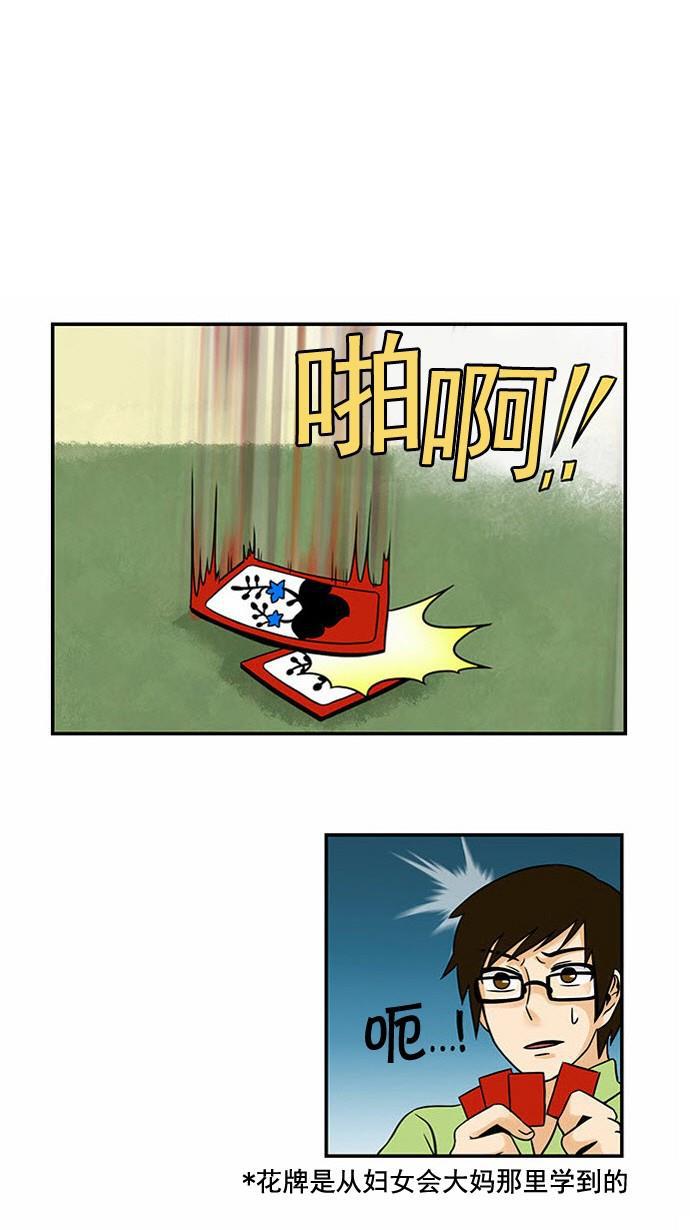 邻家小龙韩漫全集-[第17话] 金龙效果无删减无遮挡章节图片 