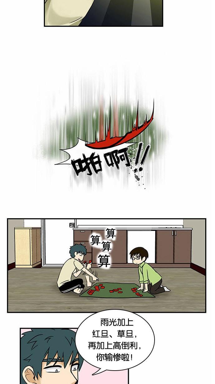 邻家小龙韩漫全集-[第17话] 金龙效果无删减无遮挡章节图片 