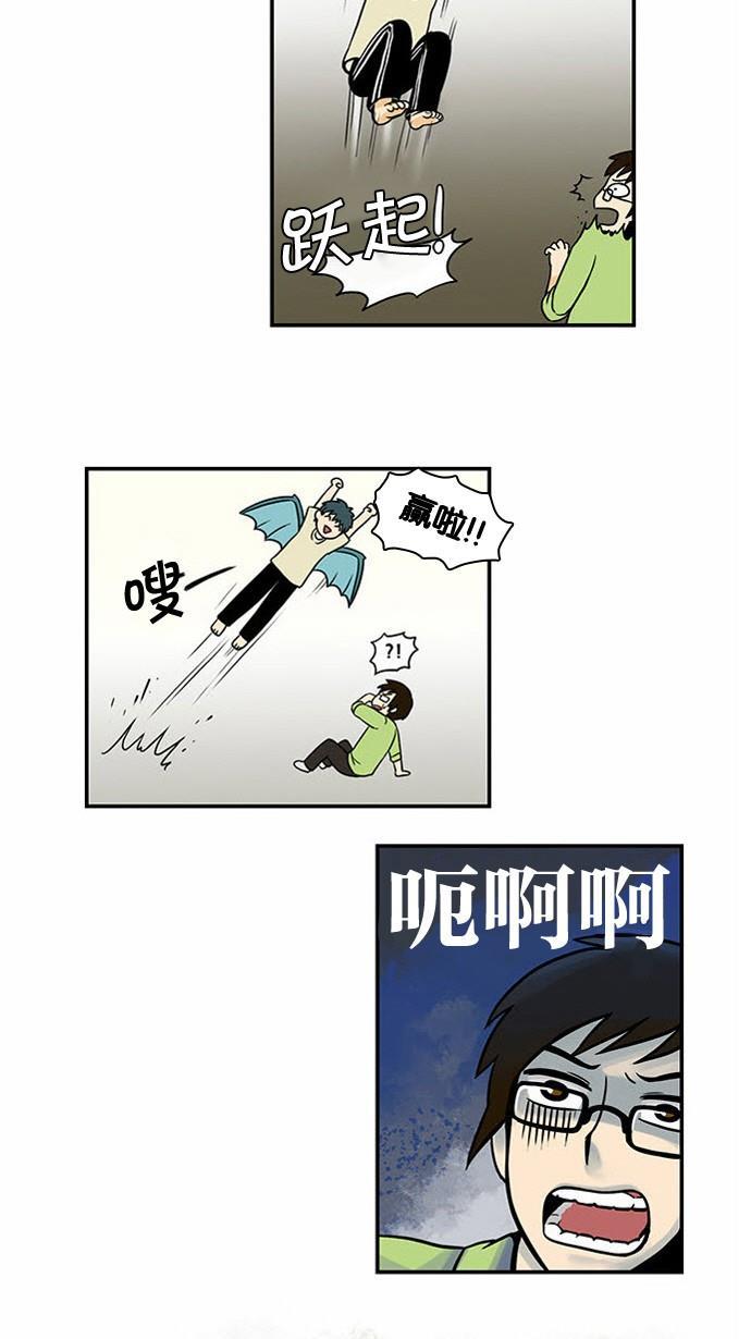 邻家小龙韩漫全集-[第17话] 金龙效果无删减无遮挡章节图片 