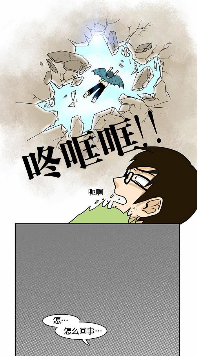 邻家小龙韩漫全集-[第17话] 金龙效果无删减无遮挡章节图片 
