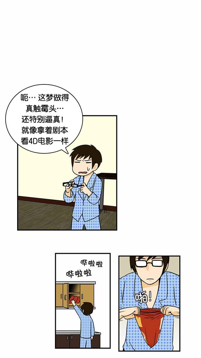 邻家小龙韩漫全集-[第17话] 金龙效果无删减无遮挡章节图片 