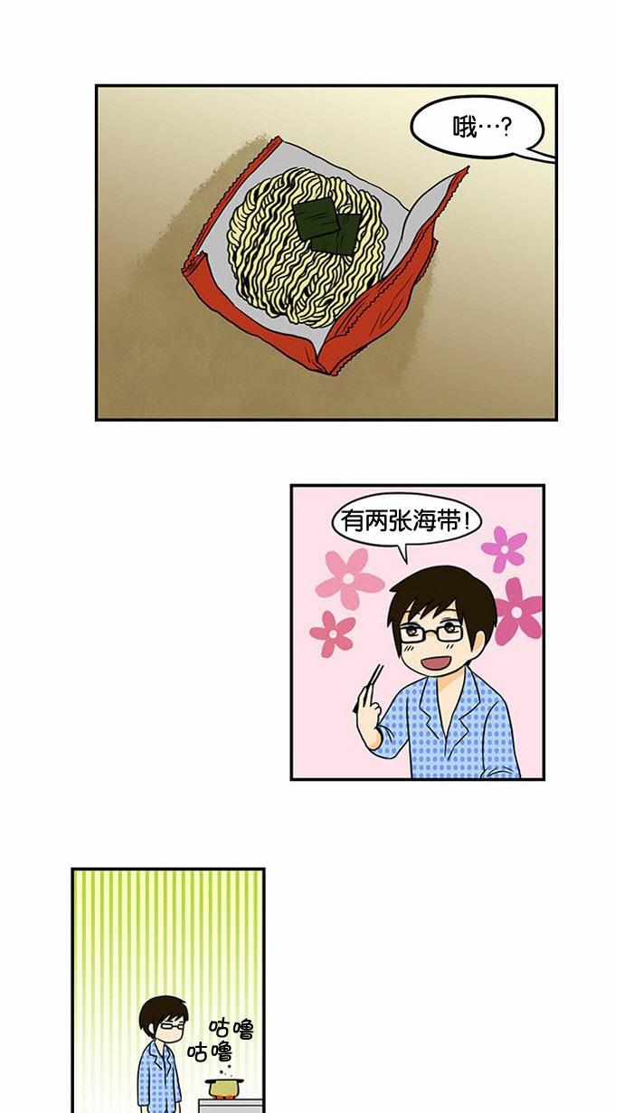 邻家小龙韩漫全集-[第17话] 金龙效果无删减无遮挡章节图片 