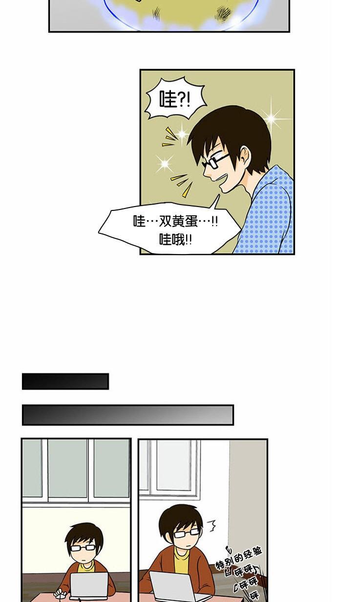 邻家小龙韩漫全集-[第17话] 金龙效果无删减无遮挡章节图片 