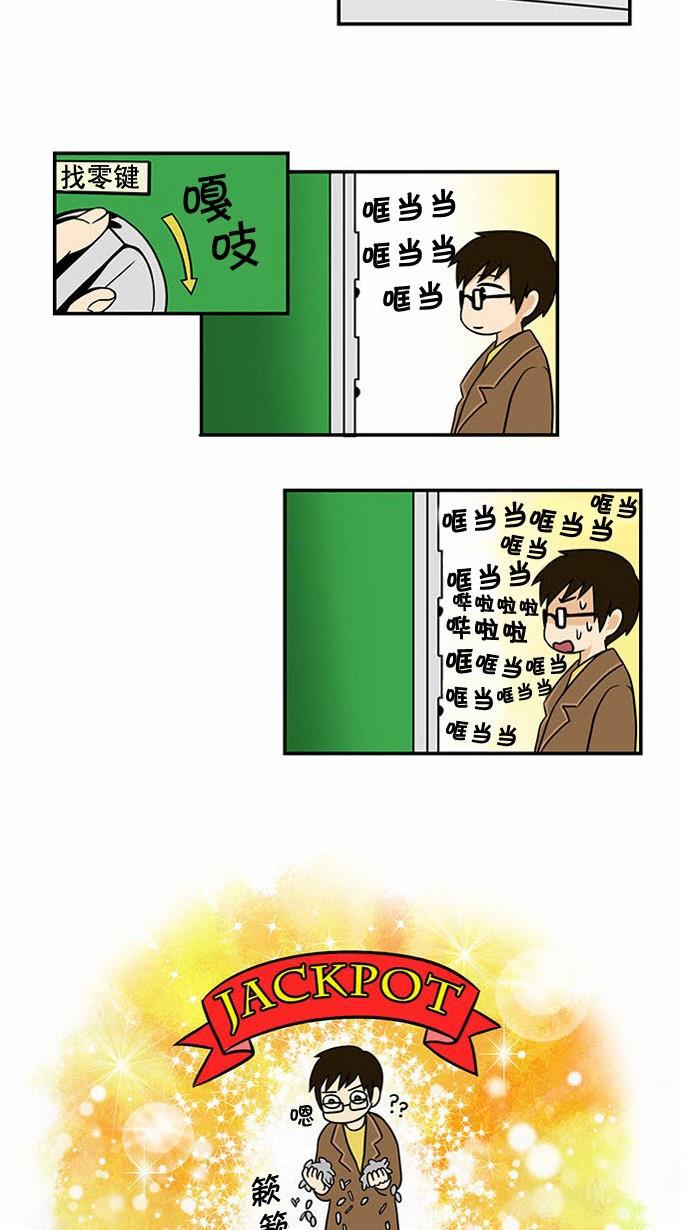 邻家小龙韩漫全集-[第17话] 金龙效果无删减无遮挡章节图片 