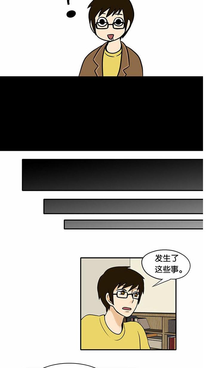 邻家小龙韩漫全集-[第17话] 金龙效果无删减无遮挡章节图片 
