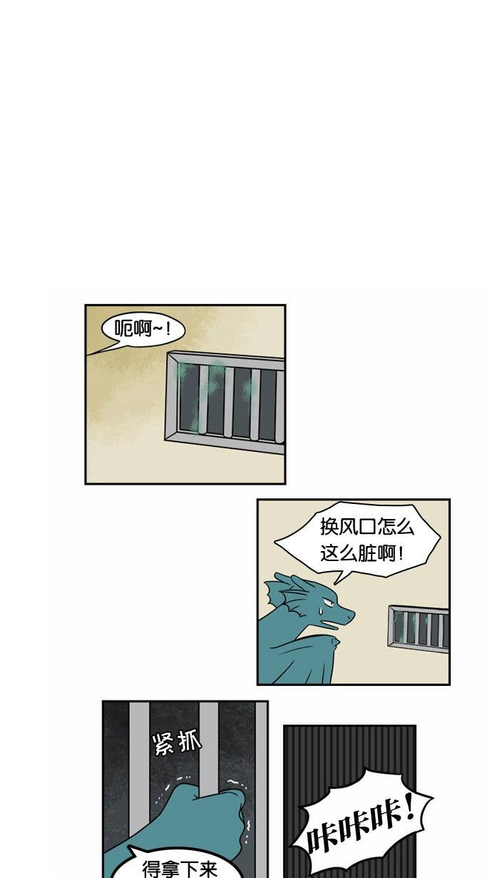 邻家小龙韩漫全集-[第18&amp;19话] 龙的奇怪世界&amp;这才是真正的Dragon Knight无删减无遮挡章节图片 