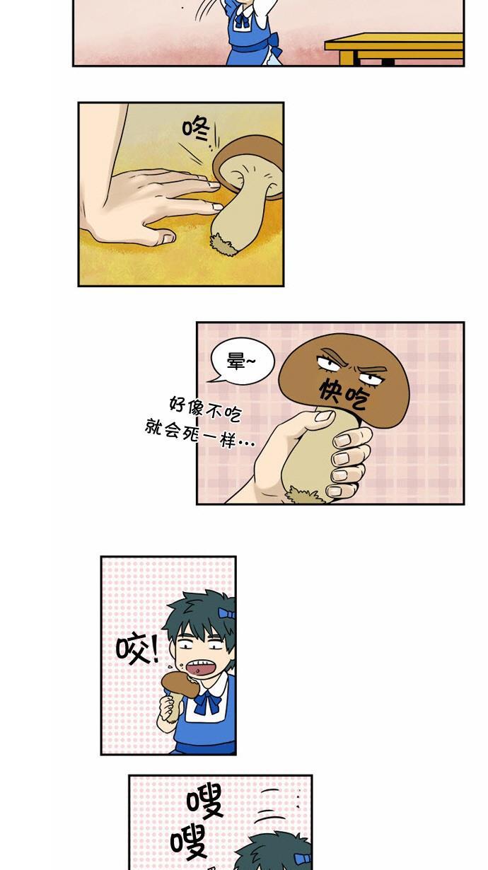 邻家小龙韩漫全集-[第18&amp;19话] 龙的奇怪世界&amp;这才是真正的Dragon Knight无删减无遮挡章节图片 