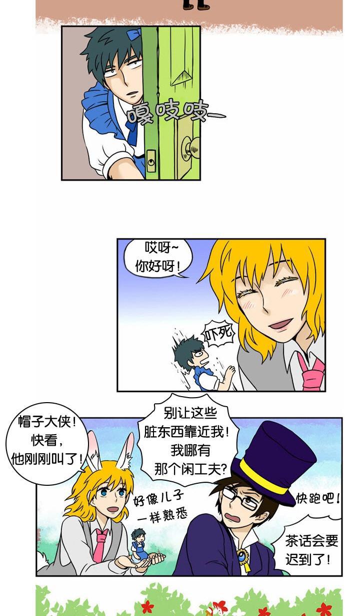 邻家小龙韩漫全集-[第18&amp;19话] 龙的奇怪世界&amp;这才是真正的Dragon Knight无删减无遮挡章节图片 