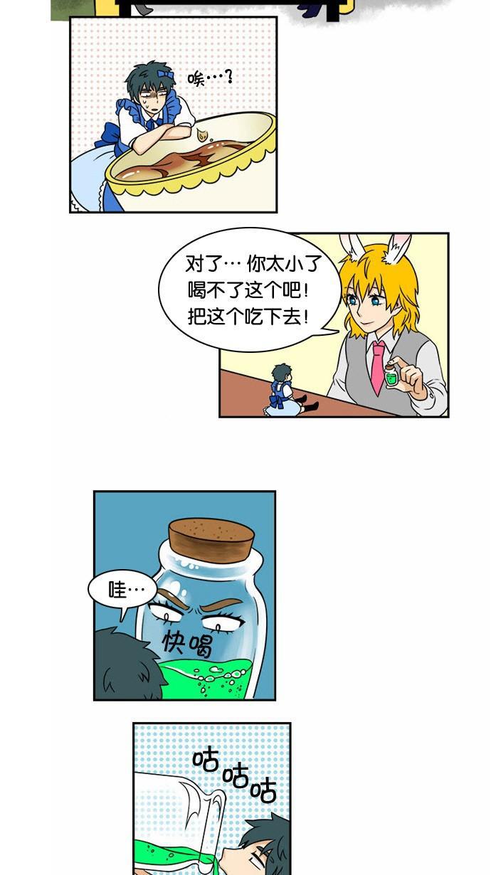 邻家小龙韩漫全集-[第18&amp;19话] 龙的奇怪世界&amp;这才是真正的Dragon Knight无删减无遮挡章节图片 