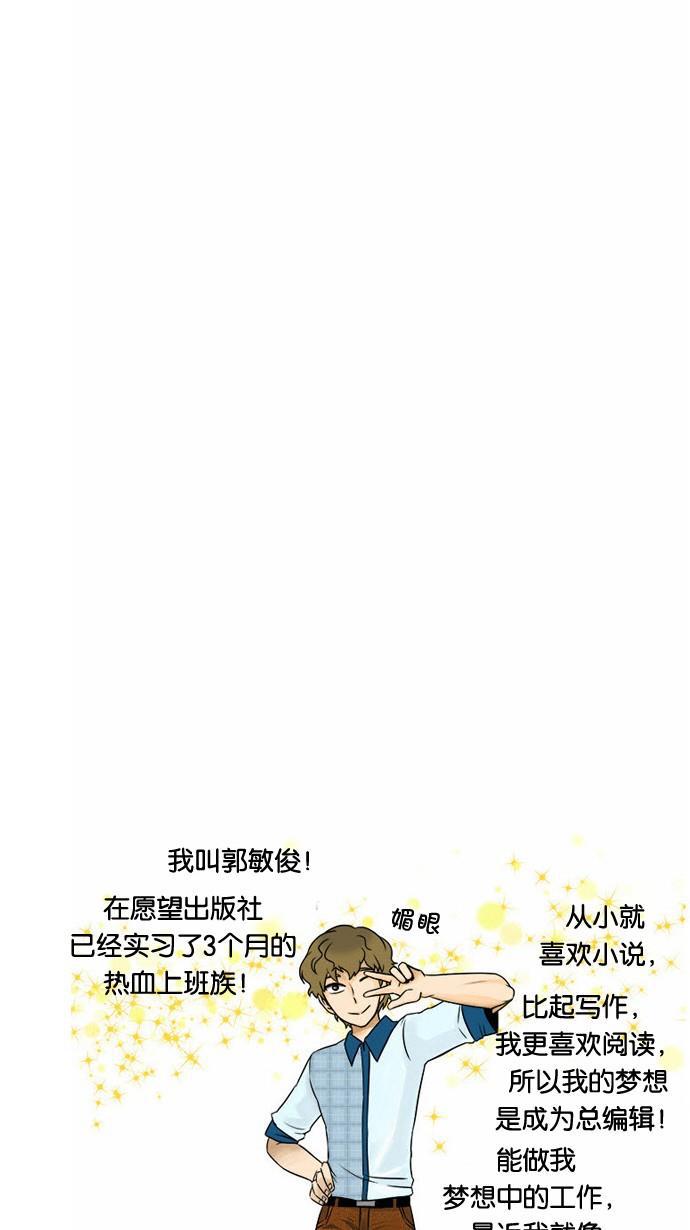 邻家小龙韩漫全集-[第18&amp;19话] 龙的奇怪世界&amp;这才是真正的Dragon Knight无删减无遮挡章节图片 