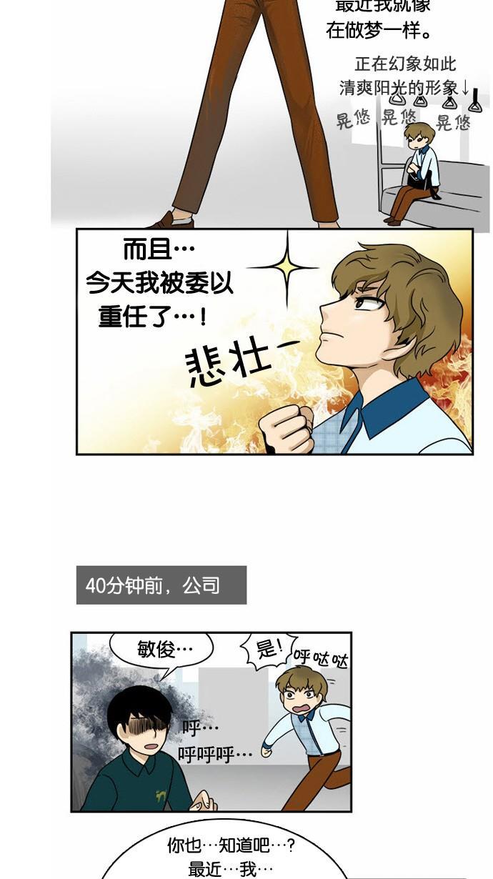 邻家小龙韩漫全集-[第18&amp;19话] 龙的奇怪世界&amp;这才是真正的Dragon Knight无删减无遮挡章节图片 